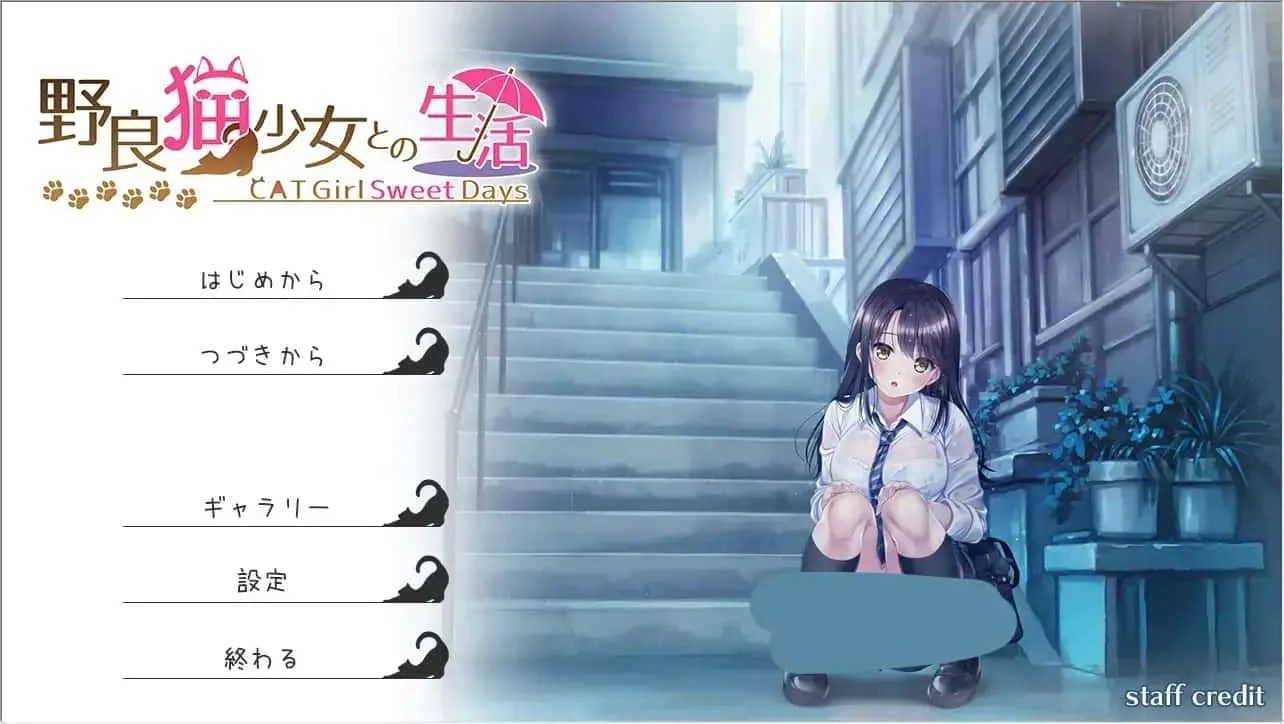野猫少女的同居生活_Cat Girl Sweet Days 剧情互动 实机截图 3