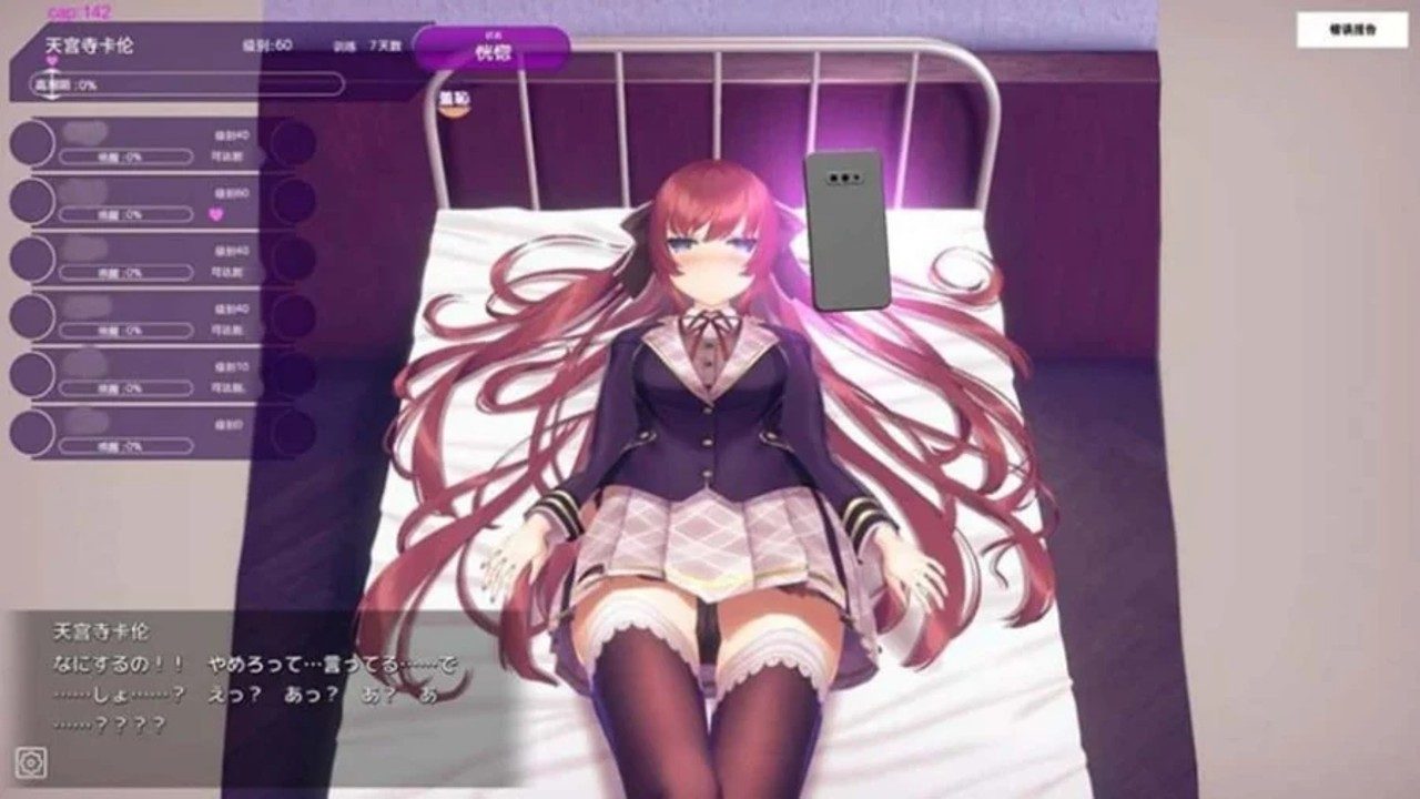 催眠高傲大小姐 支线内容 资料图 7
